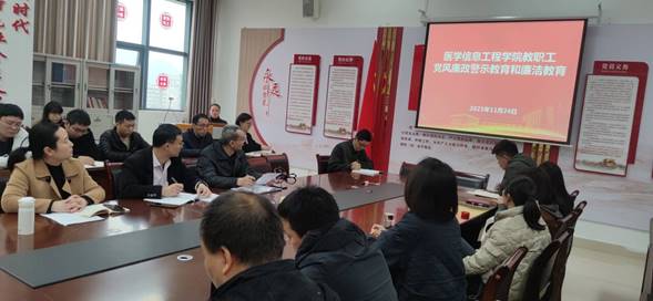 说明: \\2012-20160518dr\公司办公室2017—2020\会议照片和资料\2023年照片\20231124 教师大会\党风廉政警示教育和廉洁教育.jpg