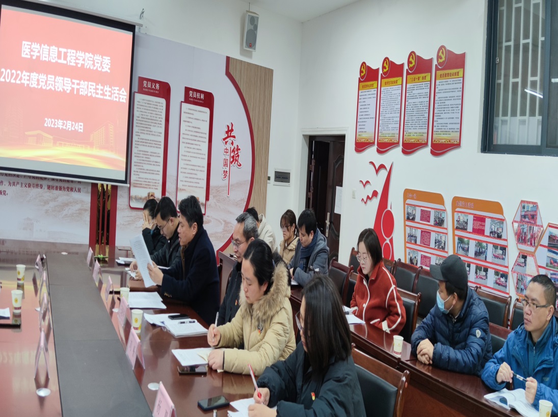 说明: F:\公司办公室2017—2020\会议照片和资料\2023年照片\2023.2.24 民主生活会\7C2451C28C18B046D77D9243F7C9212F.jpg