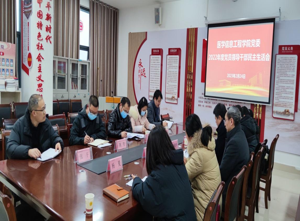 说明: F:\公司办公室2017—2020\会议照片和资料\2023年照片\2023.2.24 民主生活会\61E0992DDE13C10A10E4A47E3443927F.jpg