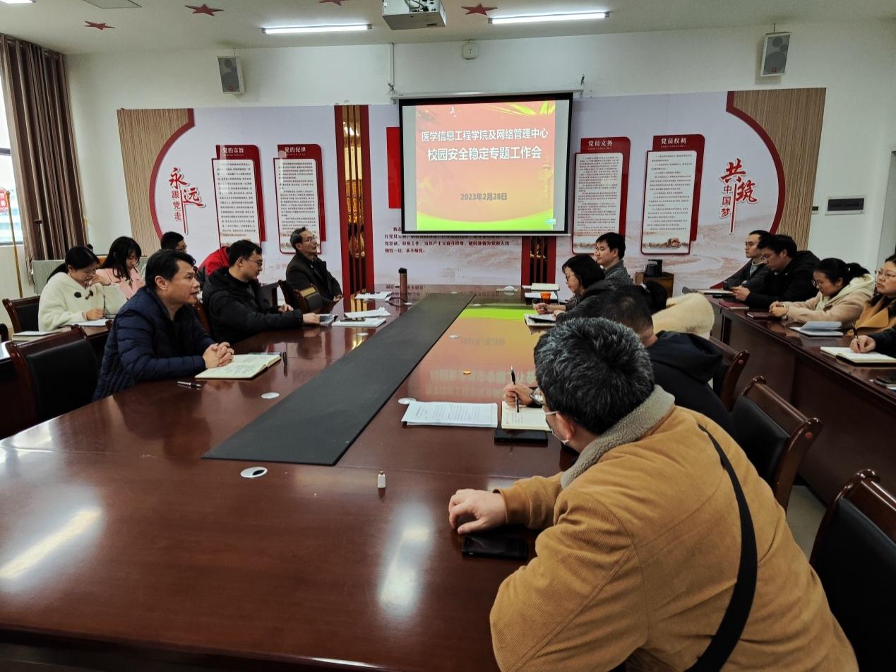 说明: F:\公司办公室2017—2020\会议照片和资料\2023年照片\安全稳定工作会\IMG_20230228_130337.jpg