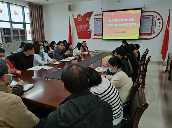 说明: F:\公司办公室2017—2020\会议照片和资料\2022年照片\2022.04.08 意识形态和安全稳定工作会\IMG_20220408_123217.jpg